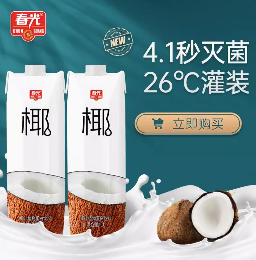 9.9元，春光 椰汁植物蛋白饮料 1L 