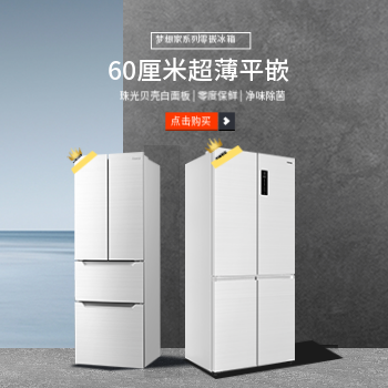 京东 奥马618薄嵌焕新家 以旧换新至高省800元