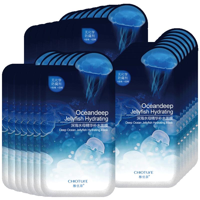 【稚优泉】水母精华面膜20片