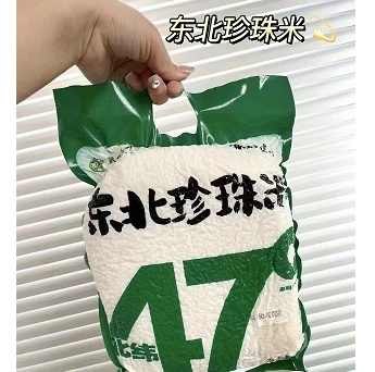 14.9元包邮！铁力黑土东北大米 5斤（好评商家返2元）