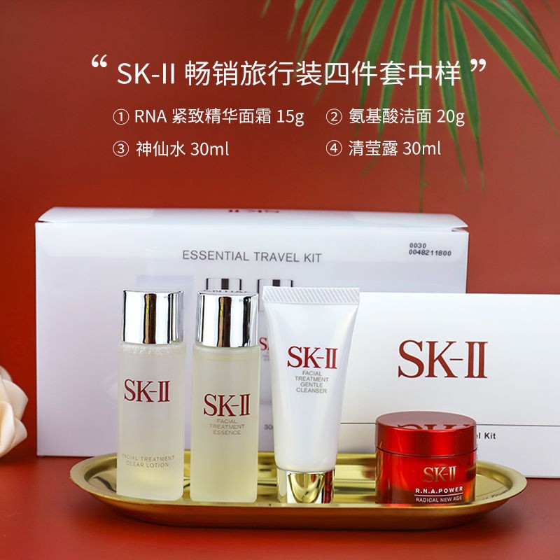 【SK-ll】神仙水体验套装中样护肤四件套