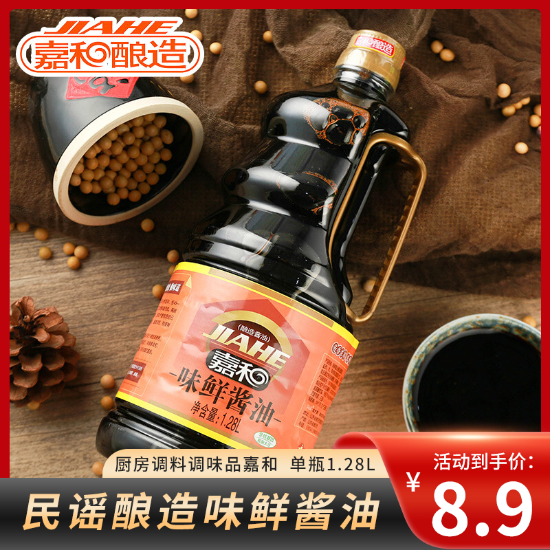 【?8.9元包邮】民谣酿造 味鲜酱油1.28L