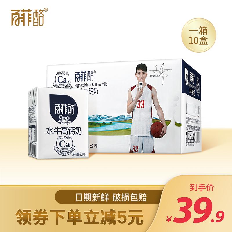 水牛奶高钙奶200ml*10盒