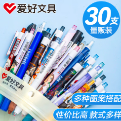 16.8元包邮！爱好 按动拔帽式中性黑色笔0.5mm量贩装随机30支