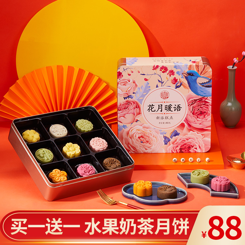 【自营包邮！年货礼盒】稻香村 水果奶茶口味新派糕点 花月暖语铁盒装450g*2盒