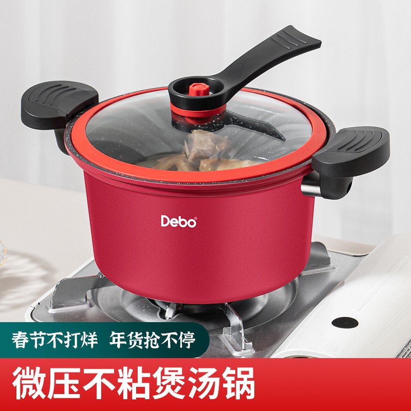 德铂苏非考斯二代微压锅家用汤锅电磁炉明火通用