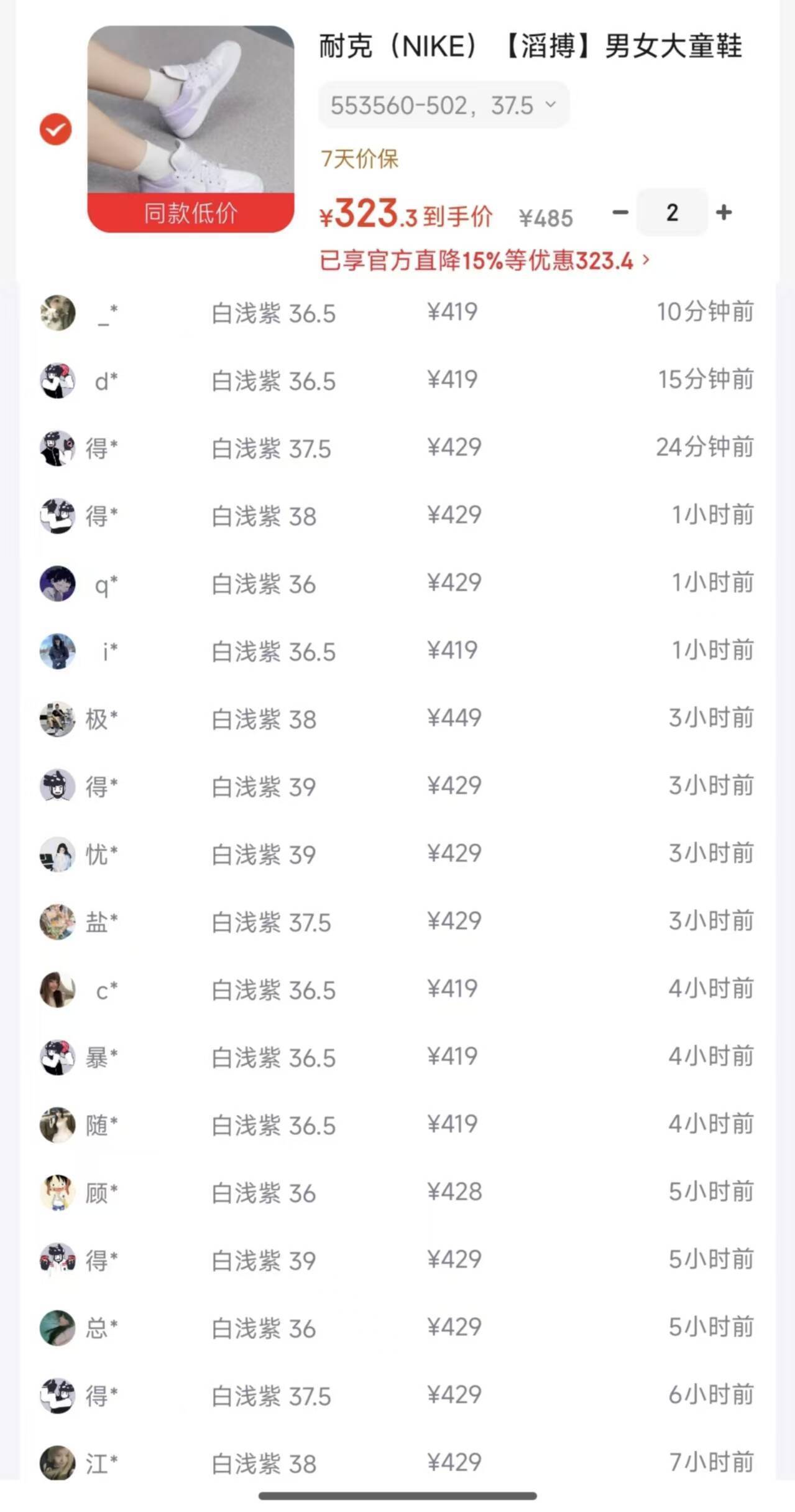 耐克AJ1白浅紫 积分券到手323元