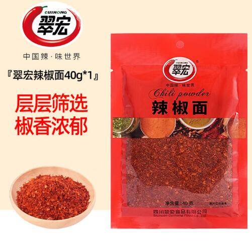 翠宏辣椒面40g*1袋 限时特惠价