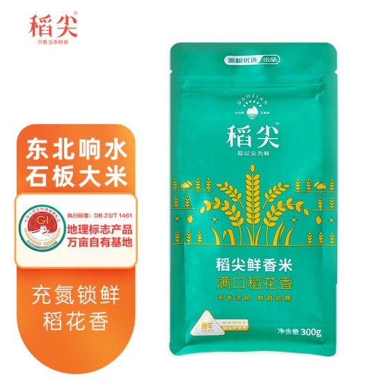 稻尖牌大米好吃吗，稻尖东北响水大米怎么样