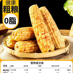 17.8元包邮！新鲜糯玉米3斤（约10-15个）