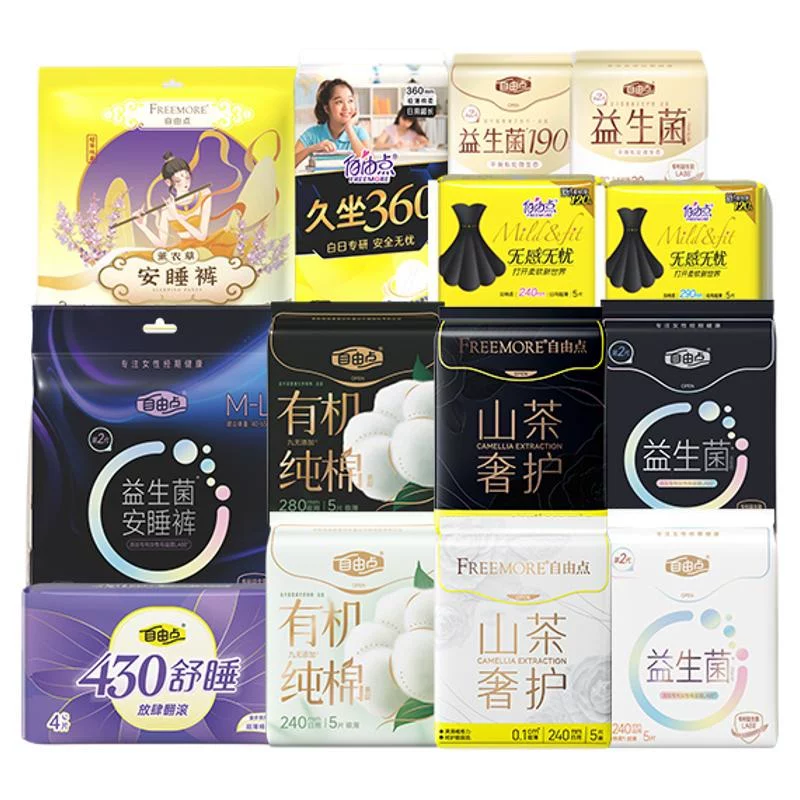 【任选8件】自由点透气卫生巾超薄日夜用安睡裤官方旗舰店正品1
