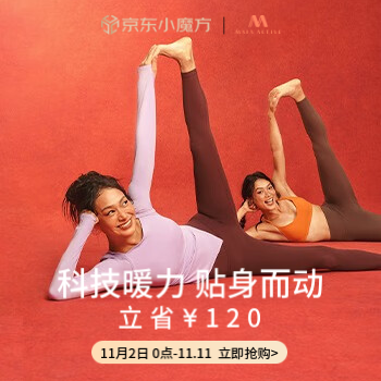 京东 MAIAACTIVE品牌新品日 官方立减15%叠加券