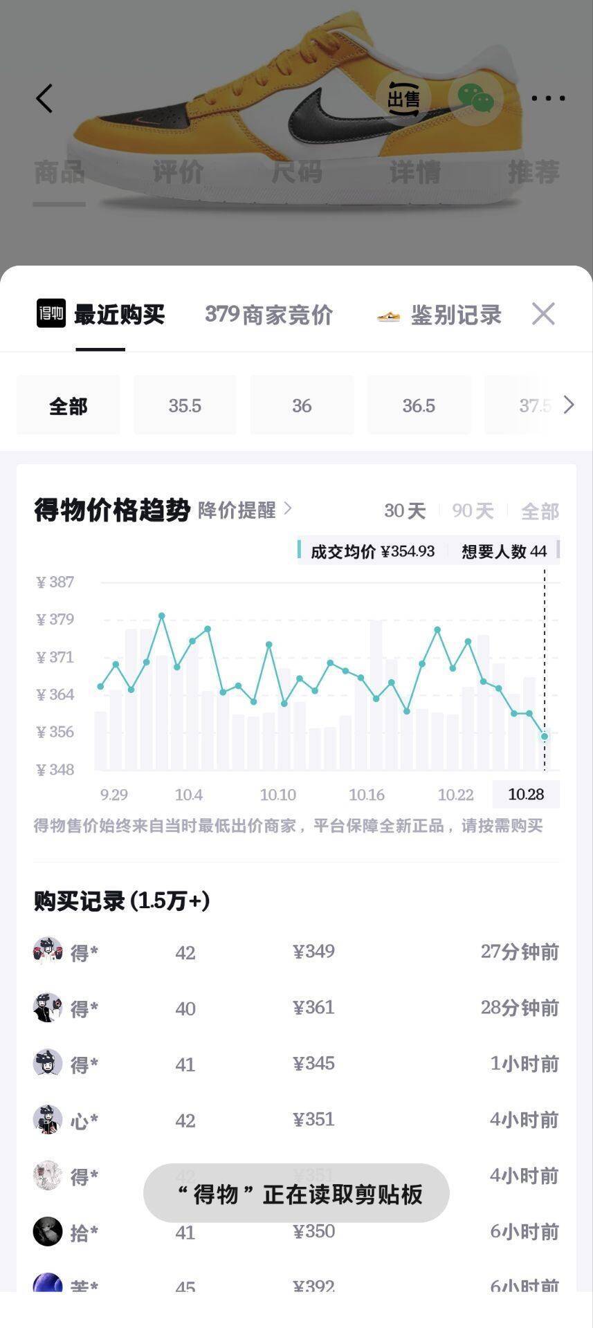 耐克Force58运动鞋拍3凑1，购物金叠加到手价250元+（得物售价369）