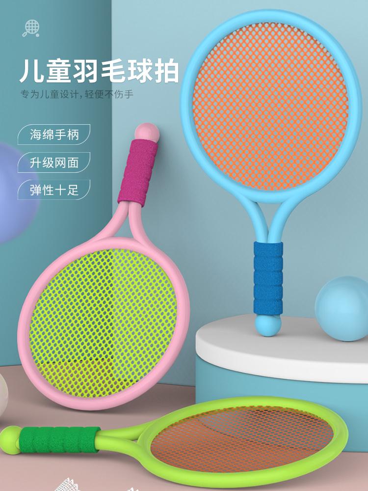 儿童羽毛球拍双拍 2球套装