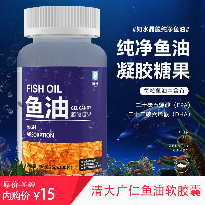 【官旗】清大广仁 鱼油凝胶糖果*100粒