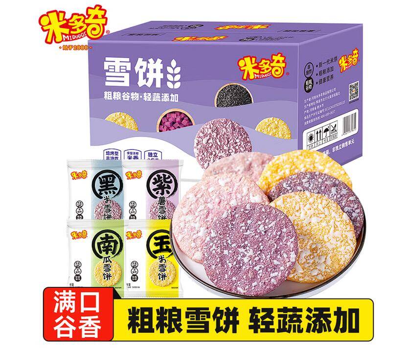 米多奇粗粮雪饼混合口味，50包仅19.9元