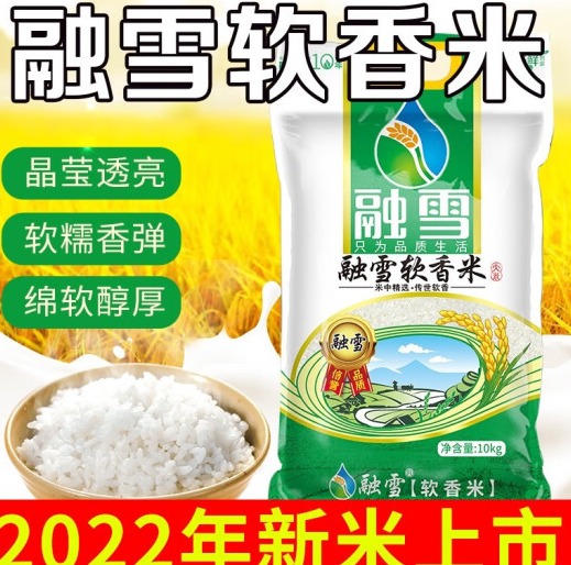 融雪长粒香米怎么样？融雪玉珠大米好吃吗