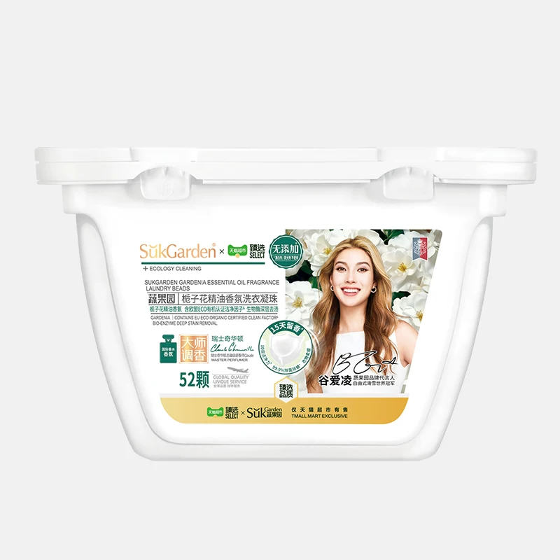 蔬果园栀子花洗衣凝珠留香珠三合一进口香氛持久留香除菌除螨球