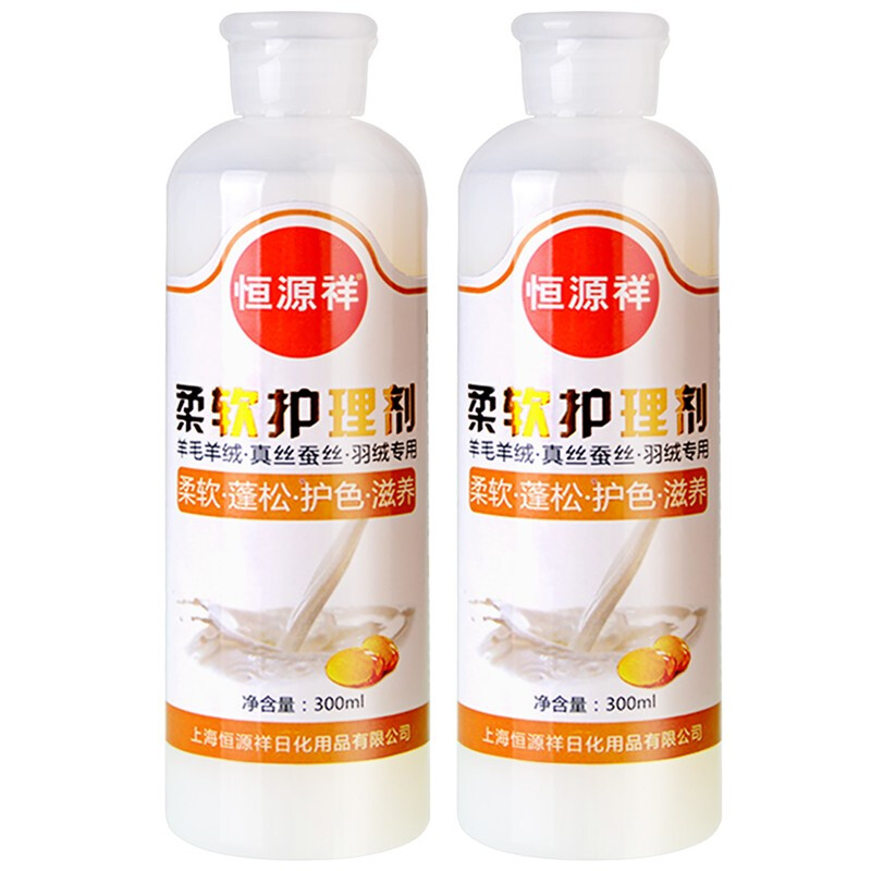 恒源祥衣物柔顺剂羊毛羊绒毛衣护