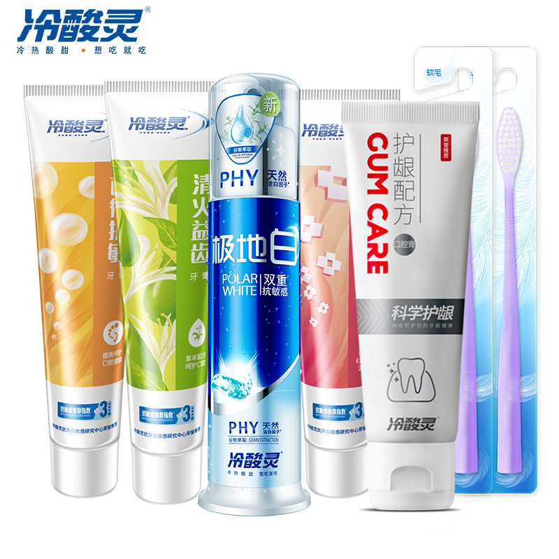 冷酸灵【7件套】极地白亮白抗敏感牙膏