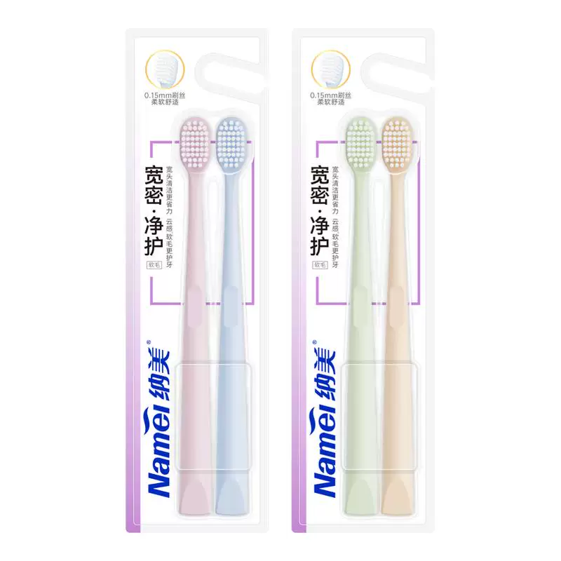 纳美牙刷软毛6支