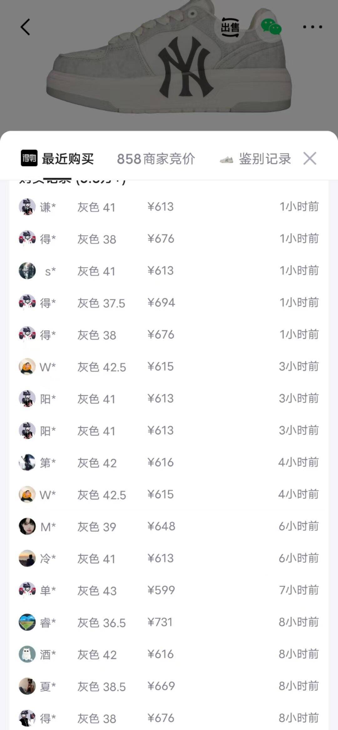 MLB Chunky板鞋消费券到手511元，得物价649元