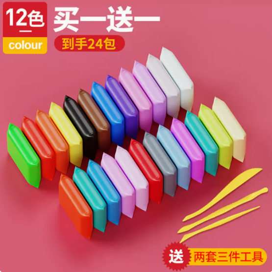【白菜价】4.9元包邮！超轻粘土橡皮泥 24包 +送工具套装