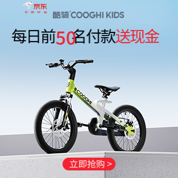 京东 童车童床 下单返50