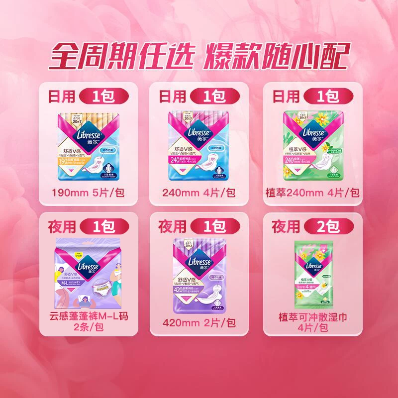 任选8，薇尔防漏护垫卫生巾安睡裤tk3