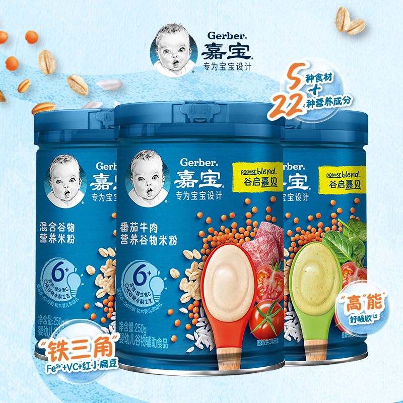 【猫超】Gerber嘉宝米粉婴儿益生菌3罐装