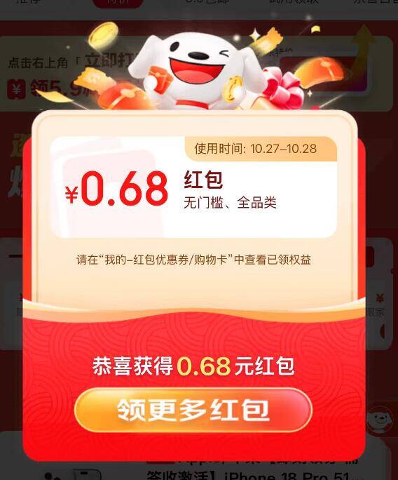 京东加码猜谜赢好礼，前错可重猜