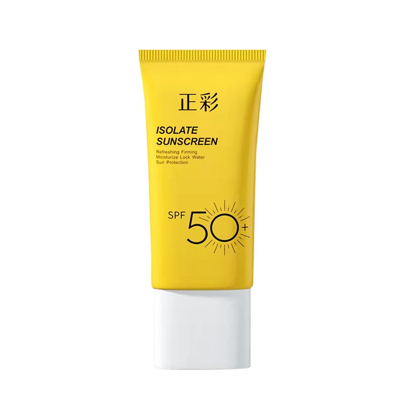 【稳定签到】正彩清爽隔离50倍防晒霜50g
