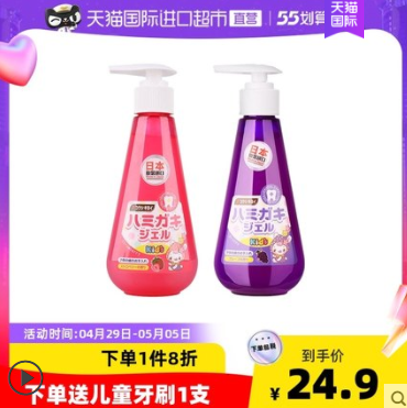17.97元包邮！德露宝 日本进口按压儿童牙膏无氟 150g