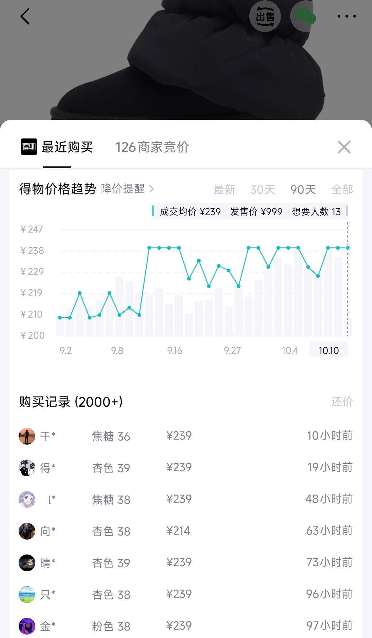 骆驼加绒雪地靴女到手119.5元