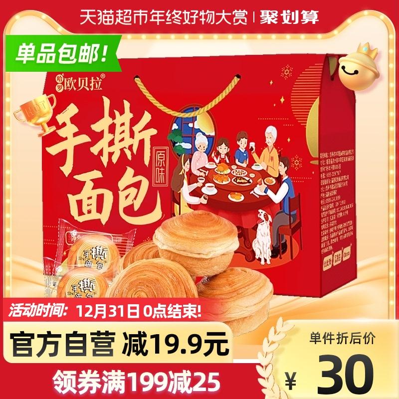比比赞手撕面包年货礼盒800g