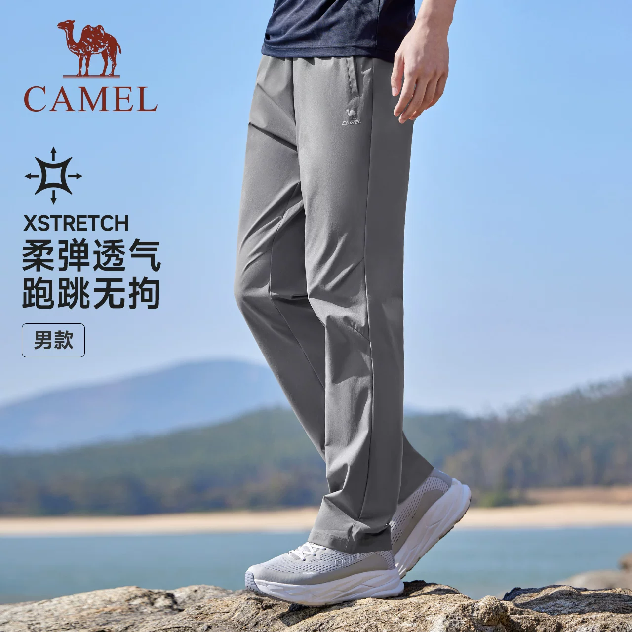骆驼冰丝防晒裤健身裤