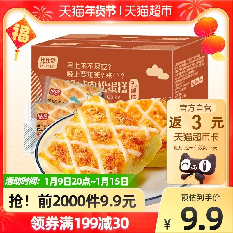 拍8件用199-30券 46返24卡