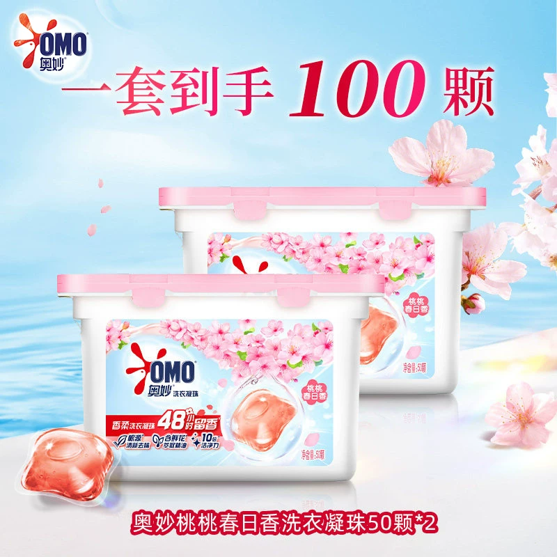 奥妙香柔洗衣凝珠10倍洁净护衣护色