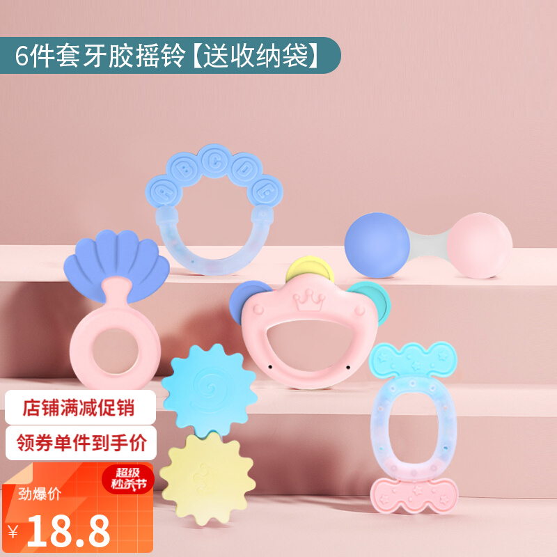 皇儿(Huanger) 婴儿摇铃玩具