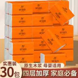 23.9元包邮！妙茹 4层加厚抽纸 30包