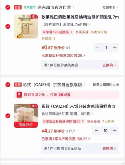 彩致米饭分装盒6个装，叠加Plus 200-25券到手价约45元