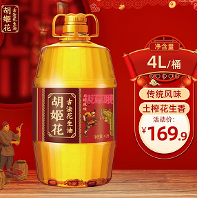 114.9元包邮！胡姬花 古法土榨花生油 4L/桶