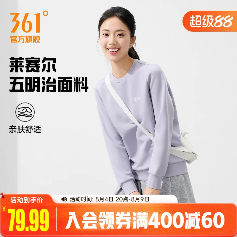 361运动卫衣女春季女士圆领长袖套头衫春装女装上衣宽松休闲卫衣