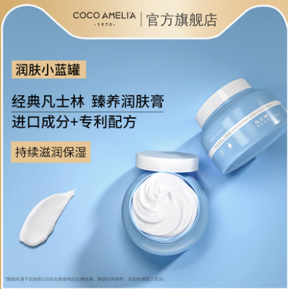 6.9元包邮！CCA 凡士林保湿润肤霜 250g*2件