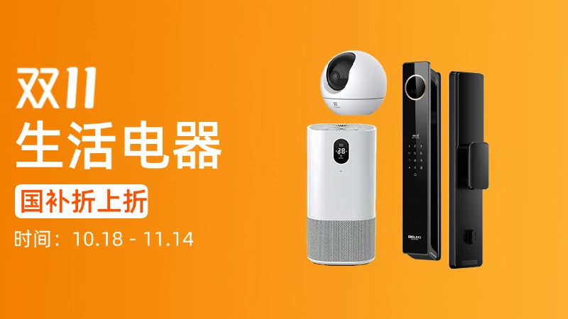 天猫 生活电器