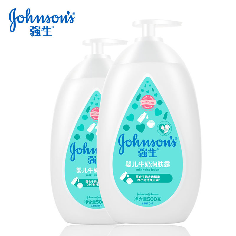 【拍两件】牛奶润肤露身体乳500g*2