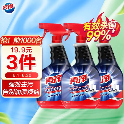 22.53元！亮净 快速去重油剂渗透洁净配方350ml*17件