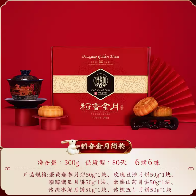 15.2元包邮！五芳鸿礼月饼礼盒6味300g
