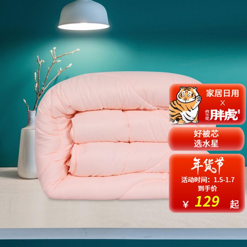 【漏洞109】水星家纺七孔抗菌被子被芯200×230cm（适配1.5m床套件）