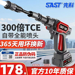 139元包邮！先科SAST 携式大功率电动冲水枪套装